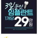 서울준플란트치과의원 이미지