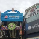 돌다리사거리