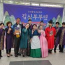 조선혼인프로젝트 <김신부부뎐> 이미지