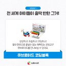 큐브로이드 이미지
