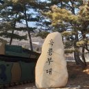 티에스(TS)모텔 | 백령도 면회 가시나요? 해병대 흑룡부대 군대 면회 꿀팁 대방출!
