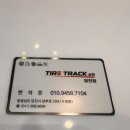 타이어테크당진점 이미지