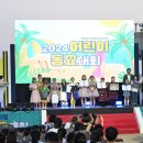 기장임랑썸머뮤직페스티벌 이미지