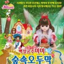 가족뮤지컬<백설공주> 이미지