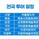 뮌헨 소년 합창단 - 울진-지휘 랄프 루드비그-2024년 05월 21일(화)19시 30분 울진문화예술회관 (후포) 이미지