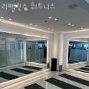 리밸런스 휘트니스 이미지