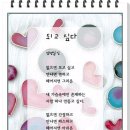 사랑마음이네