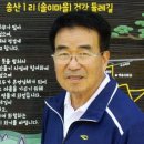 송산1리 이미지