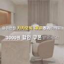 제이앤래쉬