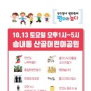 평화1어린이공원 서울신문