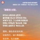 《아미타경》약강 본론 강의 이 경에서는 명호가 곧 우리의 왕생의 길이고 성불의 길이라는 것을 설하고 있습니다 나무아미타불 🙏 이미지