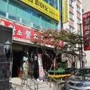 황소화로구이 이미지