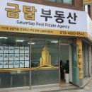 금탑부동산중개 네이버블로그