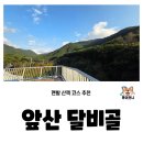 월곡지 | 대구 힐링 스팟 앞산 달비골 대구 맨발걷기 코스추천(주차, 송석헌, 월곡지, 세족장 등 정보포함)