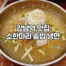 소한마리솥밥 네이버블로그