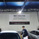 서울오토셀프세차장 이미지