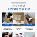 강서우리한의원 네이버블로그
