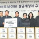 ㈜오리엔트바이오 동아일보