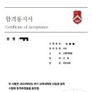 서강대학교 교육대학원 | 서강대학교 교육대학원 합격 후기