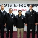 사조대림식품노동조합 이미지