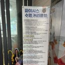 파이시스 어린이수영장 이미지