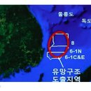 흥구석유(주)흥구용산주유소 | [이슈] 포항 영일만 동해 유전 시추 우리나라 산유국 되나?! 관련주 알려드립니다!