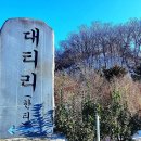 괴산-6 Daum카페