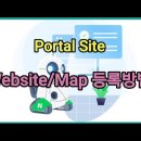 Website/지도검색 등록방법 이미지