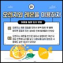 [G스쿨 - 정보] G스쿨과 알아보는 벌레퇴치 방법! 이미지