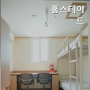 홈스테이드