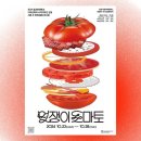 왔다네 정말로..
