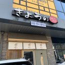 세븐일레븐 오창양청본점 | 청주 오창 맛집 뛰어났던 오창 라멘 맛집