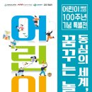 창원시립마산박물관 전시실 이미지