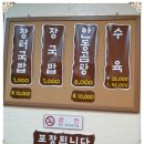 ♡제주도 올레길7/1코스 맛집"안동국밥"(월드컵경기장 맞은편)♡ 이미지