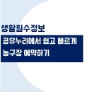 누리공원 농구장 이미지