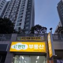 마음e편한공인중개사사무소 이미지