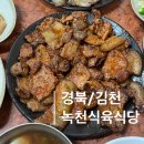 감문식육식당