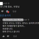 올림픽 에이스로 기대받던 NC 구창모 근황 이미지