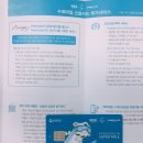 대한항공 마일리지 적립카드 고르는데 힘들었네요 이미지