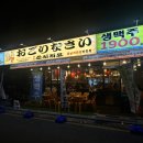 쏘시지요 고덕점