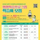 인천광역시교육청중앙도서관 | 인천광역시교육청중앙도서관, '상반기 평생학습프로그램'학습자 모집