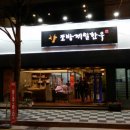 조방제일한우 이미지