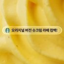 슈크림