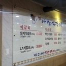 대감석갈비 이미지