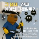 하왕십리동 교회 천장형에어컨청소