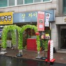 샹차이 - 고양시 일산동구 숲속마을로 36 | 샹차이