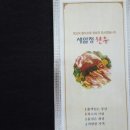 새암정한우 이미지