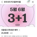 담양농협 월산지점 | 담양 키즈카페 모두모두 키즈룸파티룸 다녀온 후기!!!