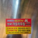 앗싸가오리무침 네이버블로그