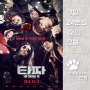 원아이드잭 - 안양시 동안구 관평로182번길 48 | 타짜: 원 아이드 잭 - Tazza: One Eyed Jack, 2019 / 박정민 류승범 주연! 화투에서 포커판으로 무대를...